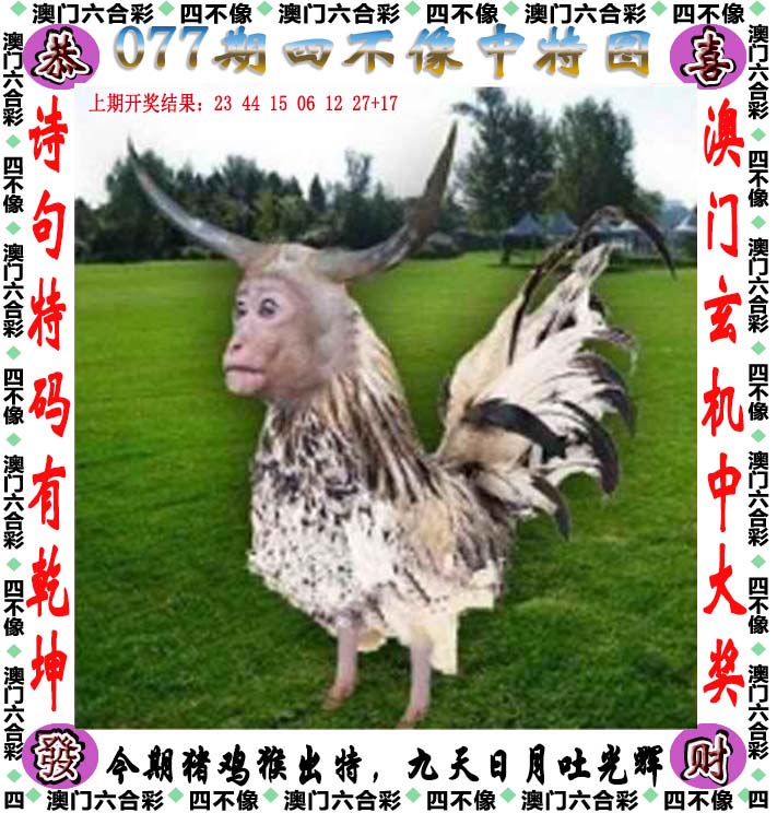 最准一肖一码100%噢六合特码，智能科技引领未来-第1张图片