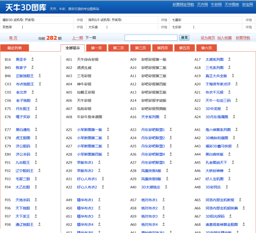 天牛3d图库大全天牛3D图库大全-第2张图片