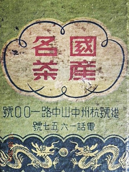 4887铁算盘，古代智慧的象征