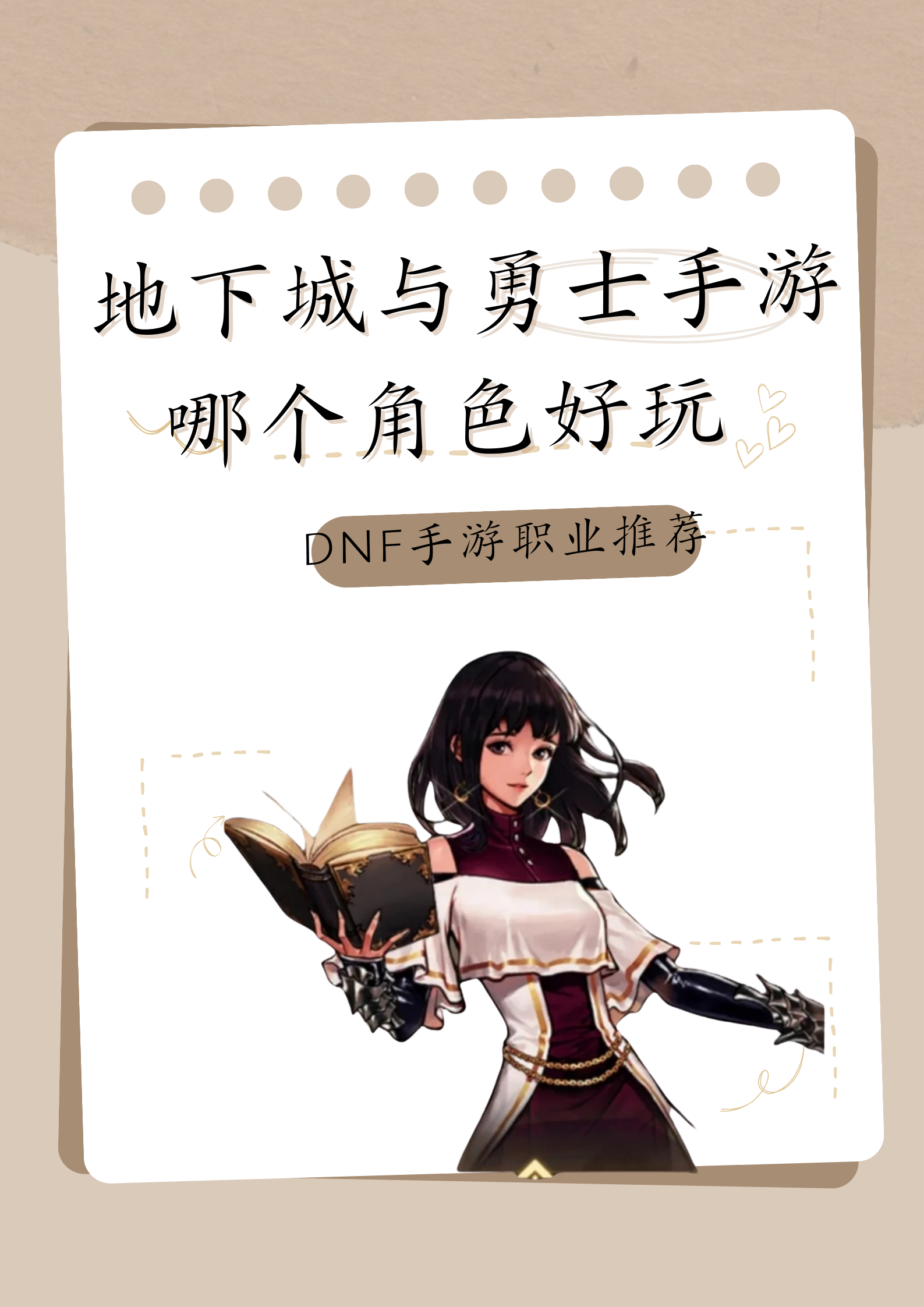 dnf连招设置DNF连招攻略-第1张图片