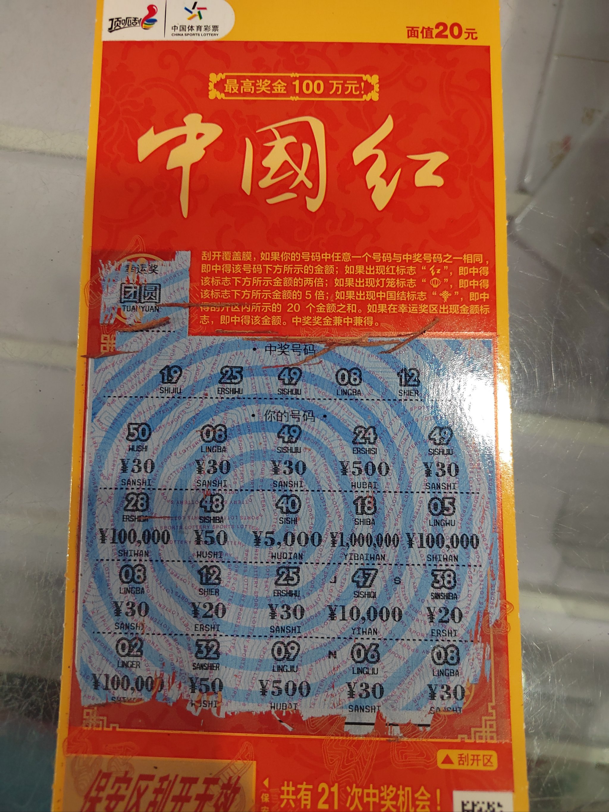 170彩票网探索170彩票网，彩票投注的新选择-第1张图片