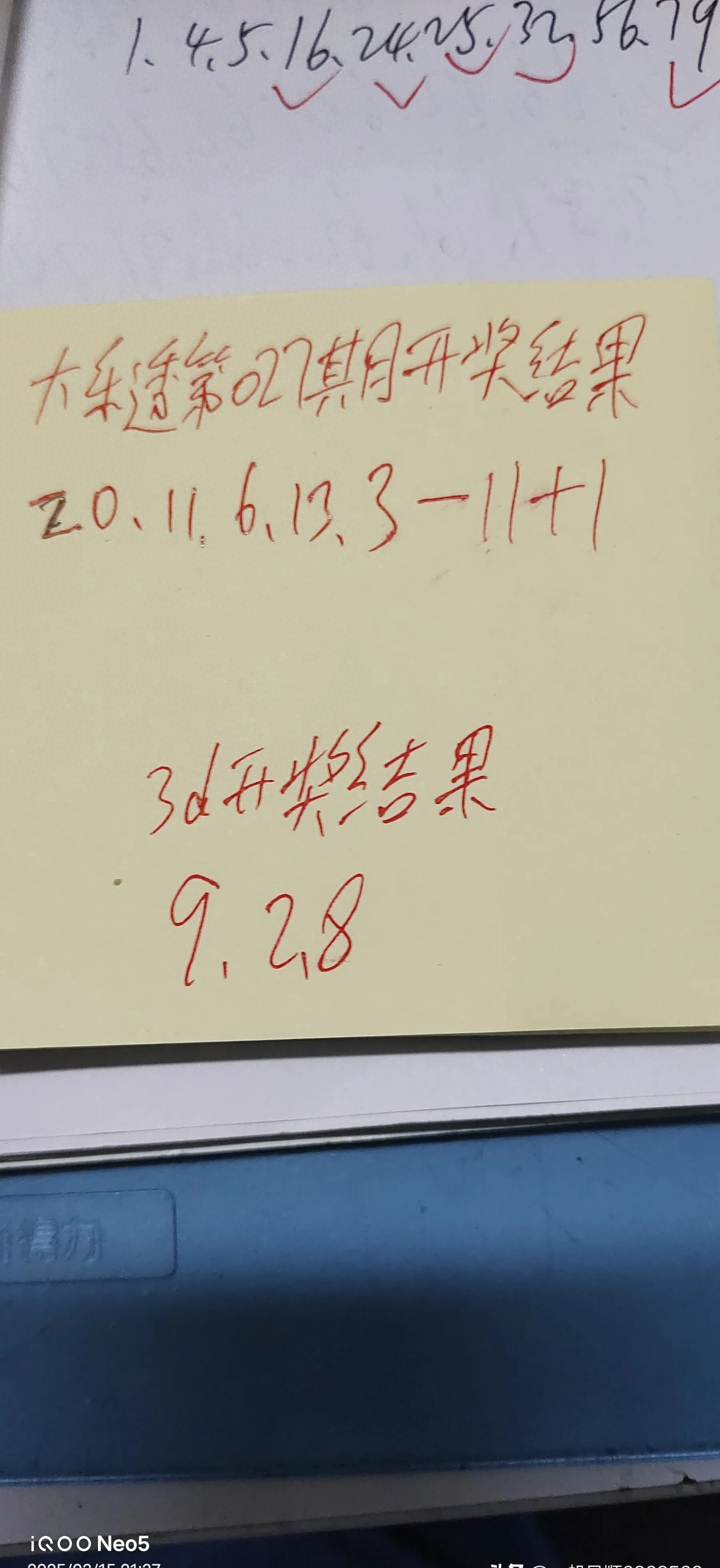 大乐透开奖结果表明大乐透开奖结果表揭晓-第3张图片