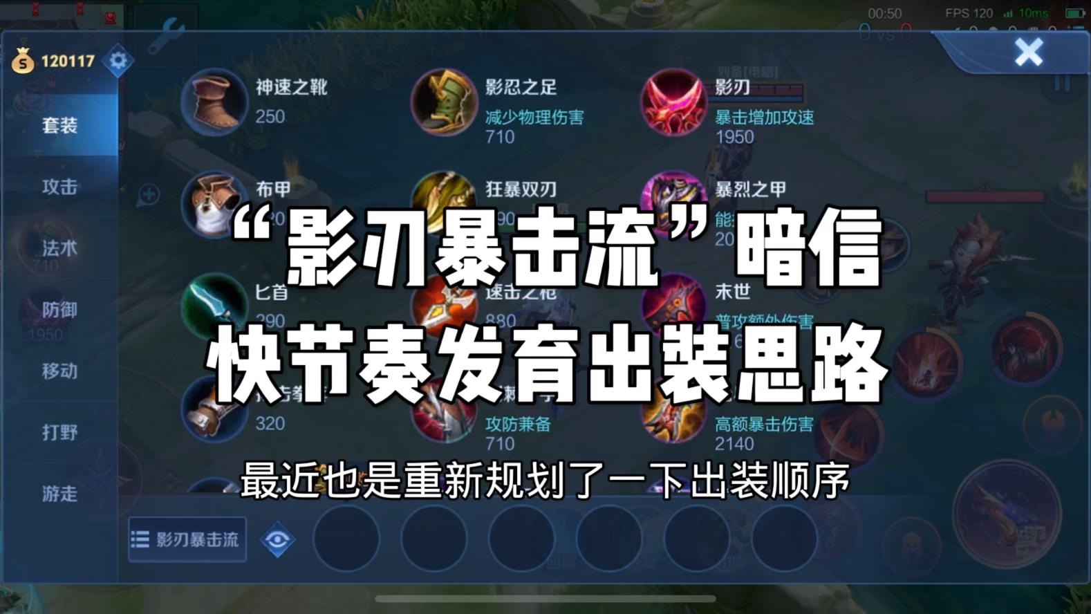 ap赵信怎么出装AP赵信的全面解析