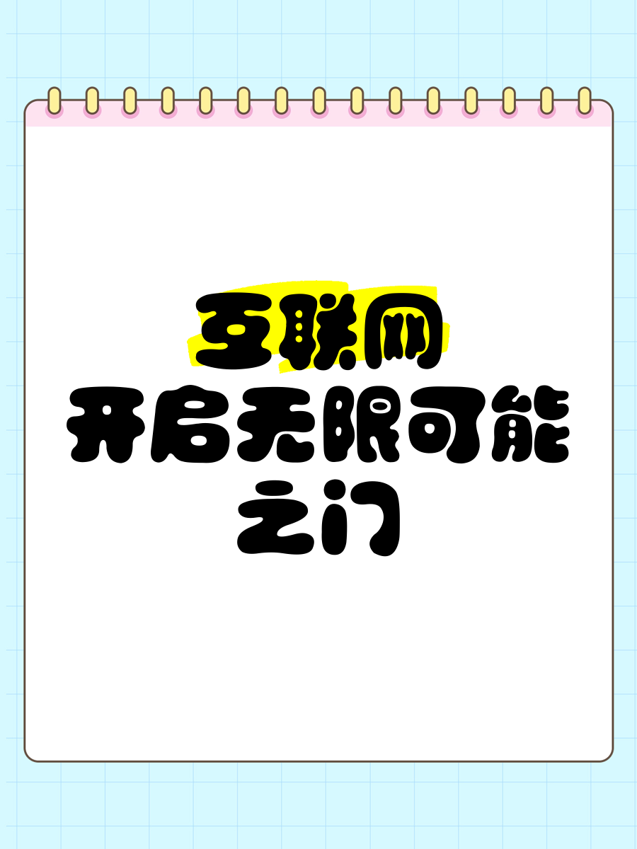 久久久WWW免费人成精品久久久WWW免费人成精品，探索网络技术的无限可能-第1张图片