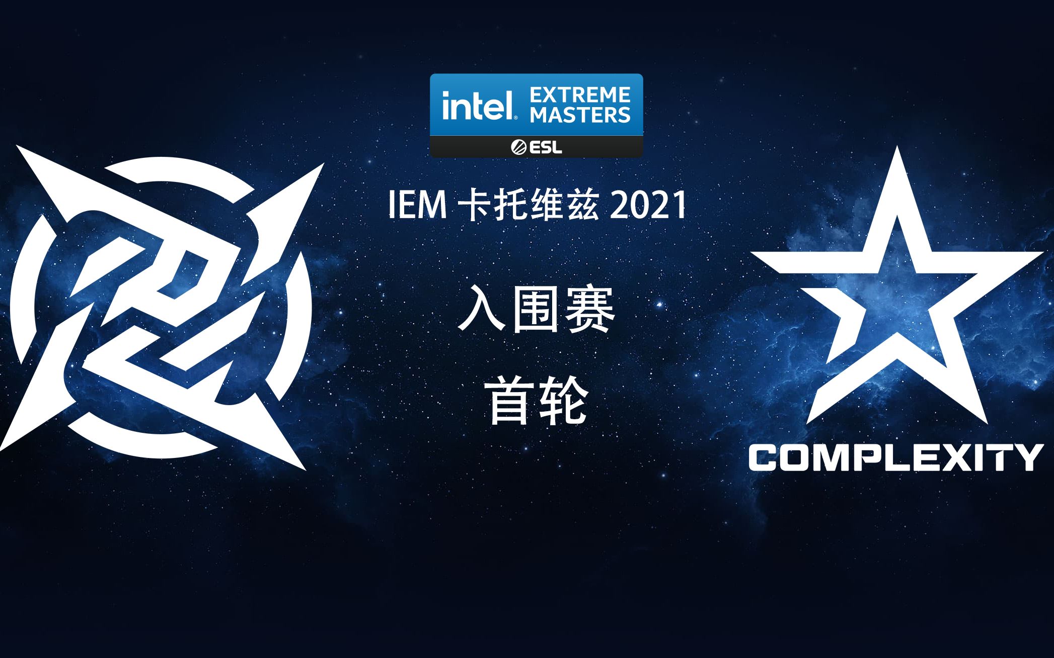 iem卡托维兹2023，电子竞技的盛会与机遇-第1张图片