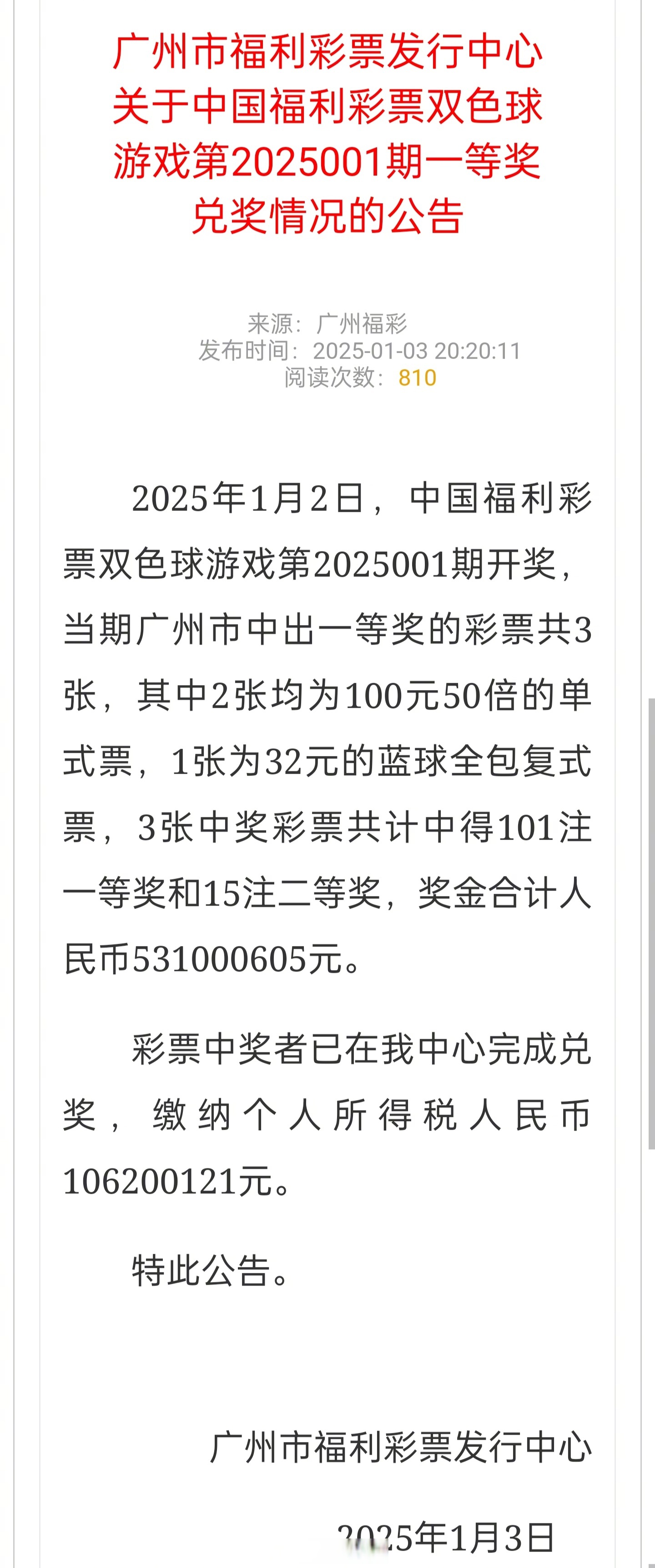 排三开奖结果福彩排五排三福彩开奖结果揭晓