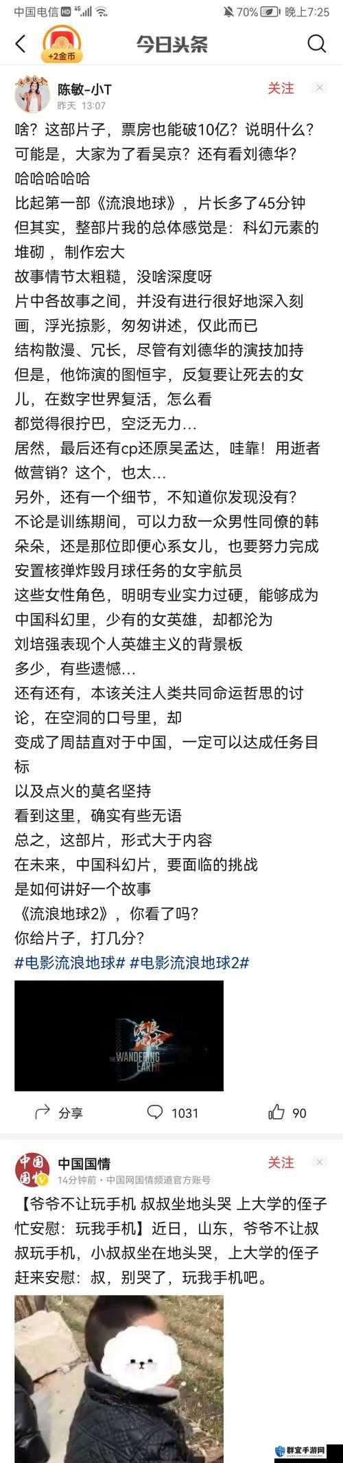 水晶论坛，探索虚拟世界的神秘之地-第1张图片