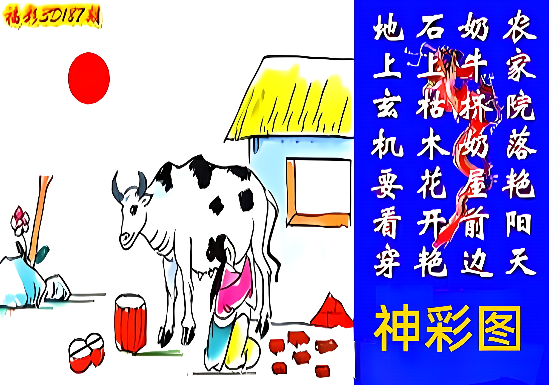 管家婆一句话 玄机图管家婆一句话玄机图-第1张图片