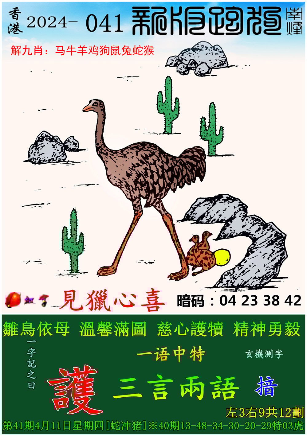 澳门一肖一码100精准正版诗象澳门一肖一码100精准-第1张图片