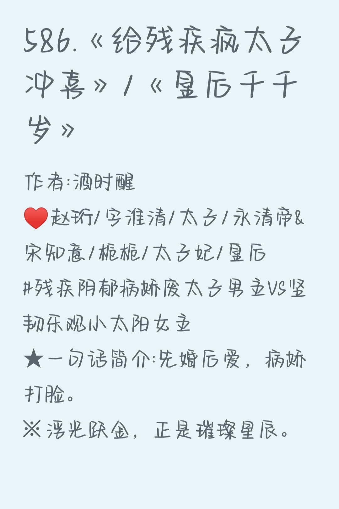双胞胎男主共享一女主宠文