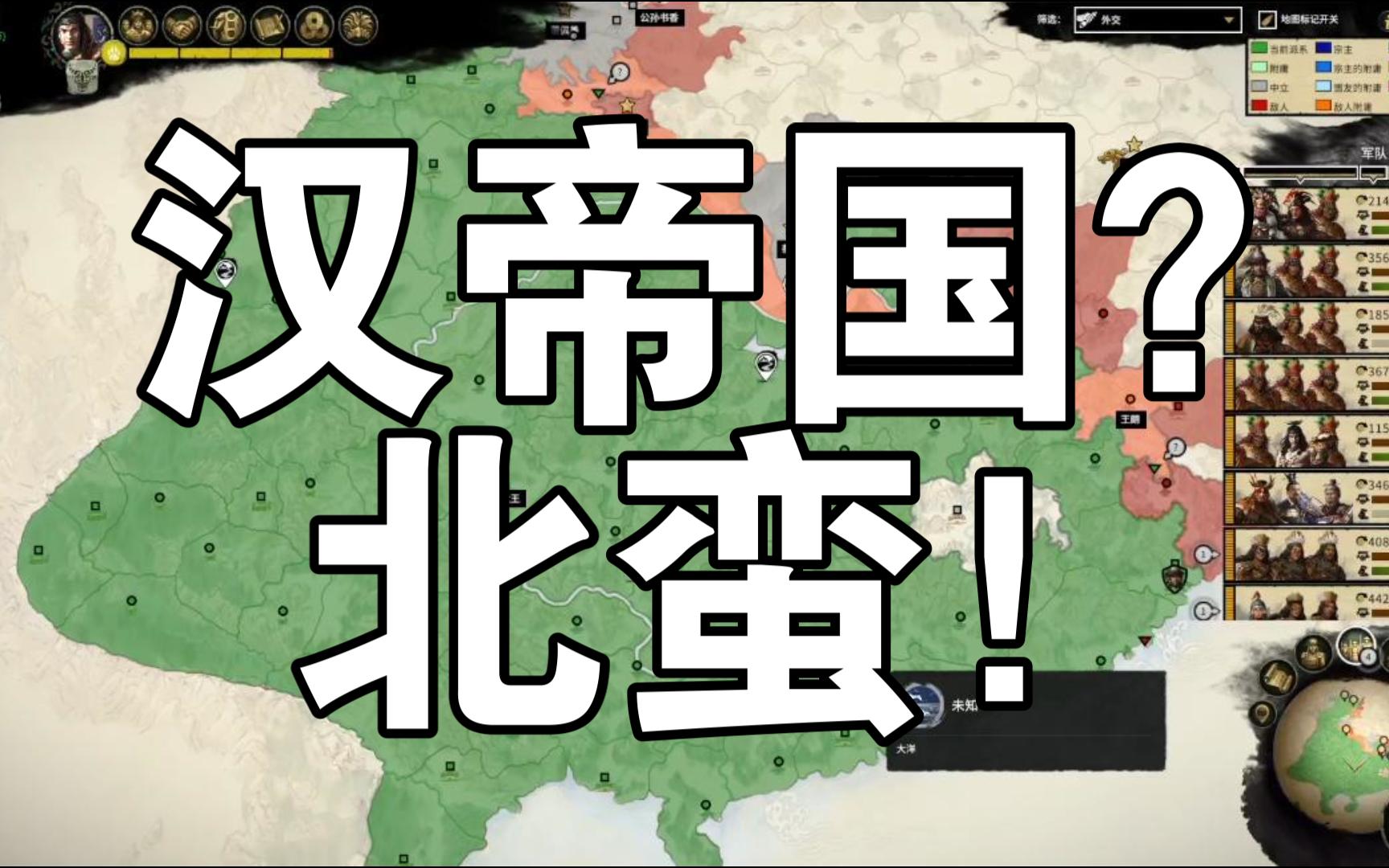 全面战争三国攻略