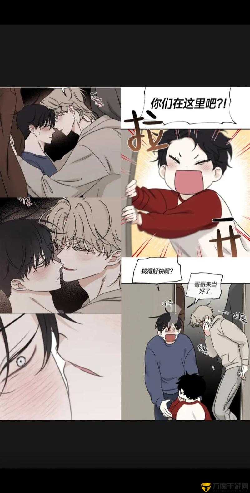 揭秘羞羞漫画官方网站免费漫画入口-第3张图片