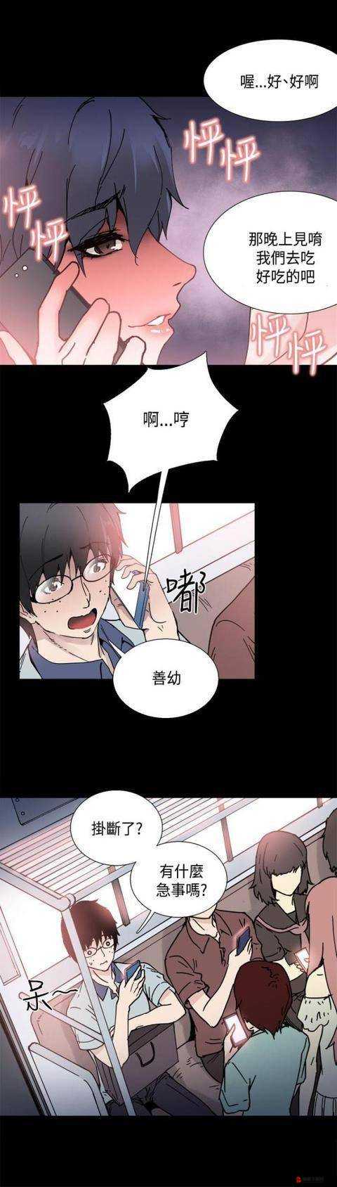 揭秘羞羞漫画官方网站免费漫画入口