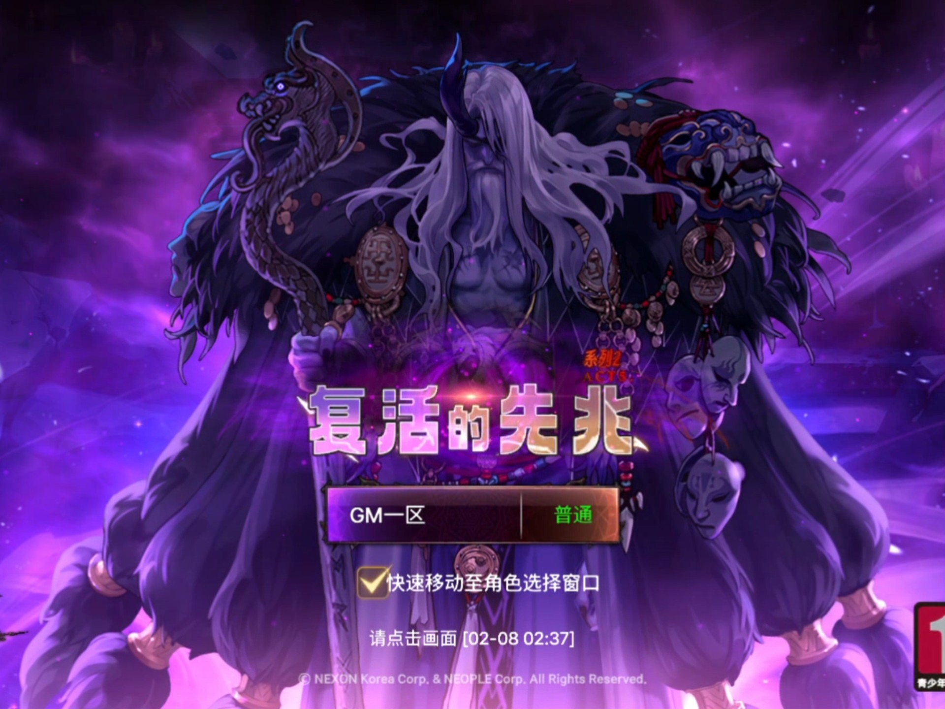 DNF组队受限，无法共游冒险世界-第3张图片