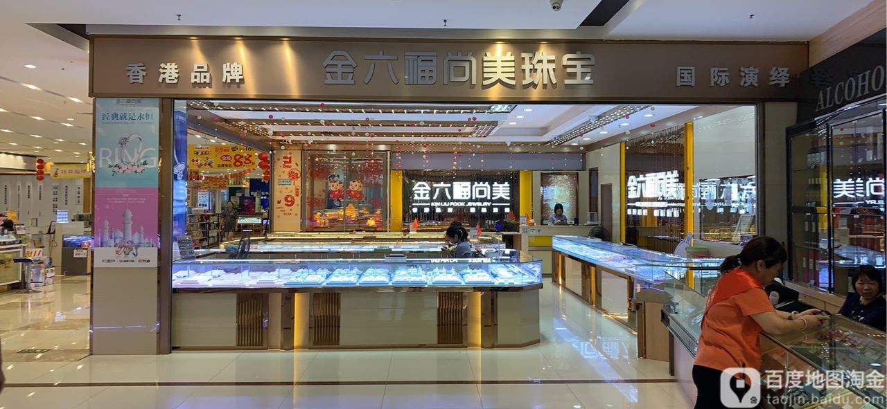 金六福论坛高手贴金六福论坛，探索网络交流的新天地