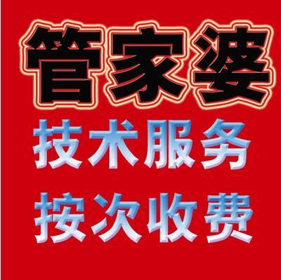 管家婆精选料二四六管家婆精选二四六码，智能管理的新篇章