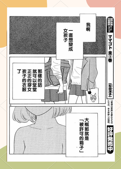差差漫画0阅币在线阅读全集差差漫画免费阅读无限阅币，轻松畅享漫画世界-第1张图片