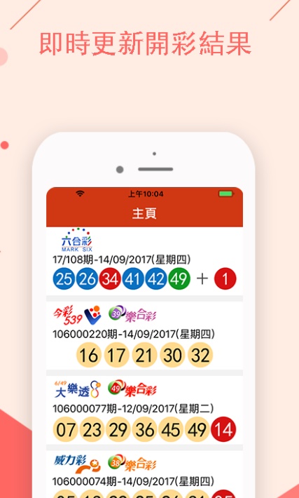 澳门六开奖结果资料查询最新-第2张图片