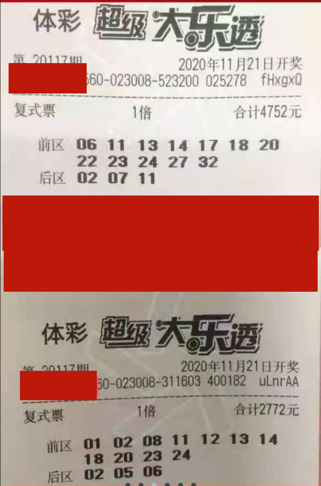 117期开奖结果揭秘117期开奖结果，数字背后的神秘力量-第2张图片
