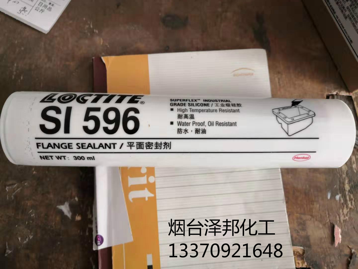 乐泰官方乐泰官方，引领行业新风尚-第2张图片