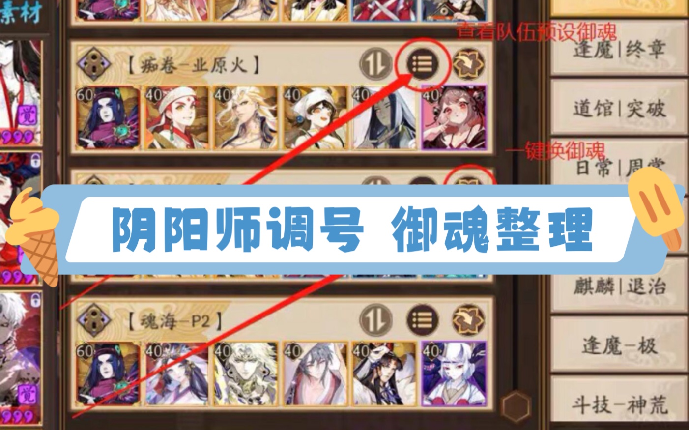 阴阳师秘闻副本万能阵容阴阳师秘闻副本攻略