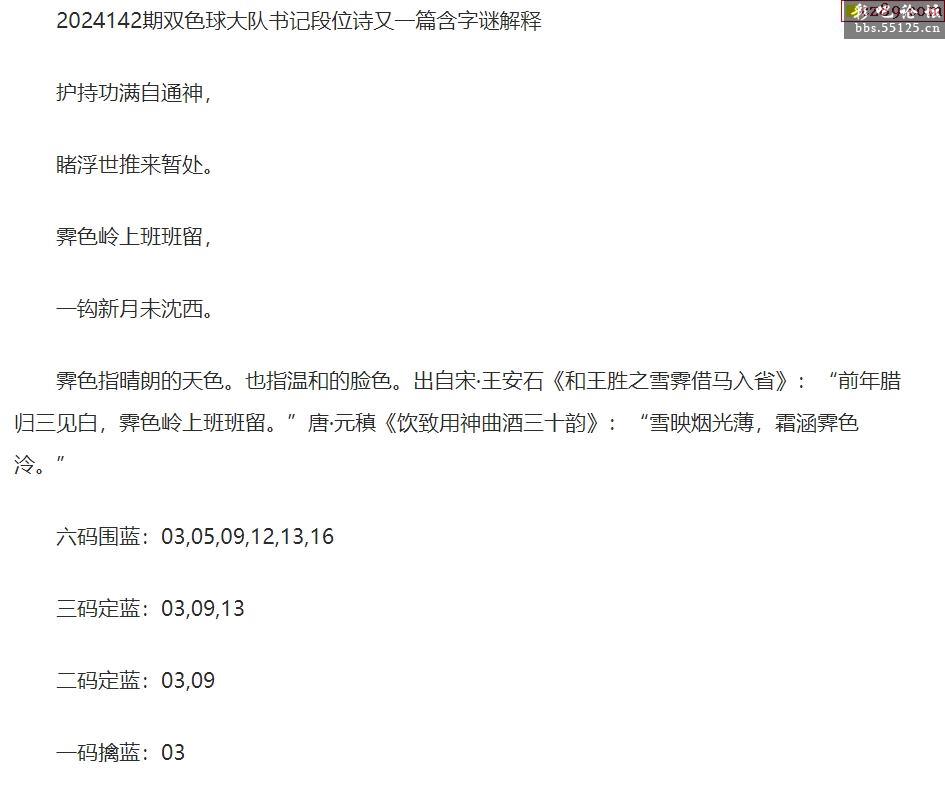 双色球字谜图谜双色球字谜图谜-第2张图片