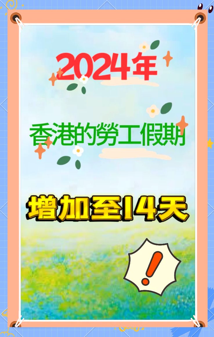 2021年香港正版免费大全2021年香港正版免费大全-第1张图片
