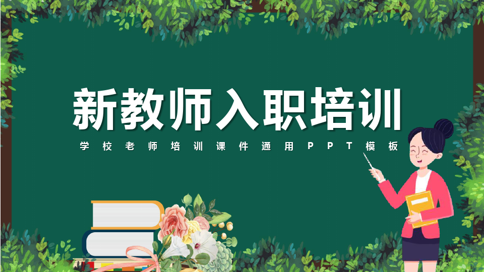 JAPONENSISFES老师，引领教育新风尚-第1张图片