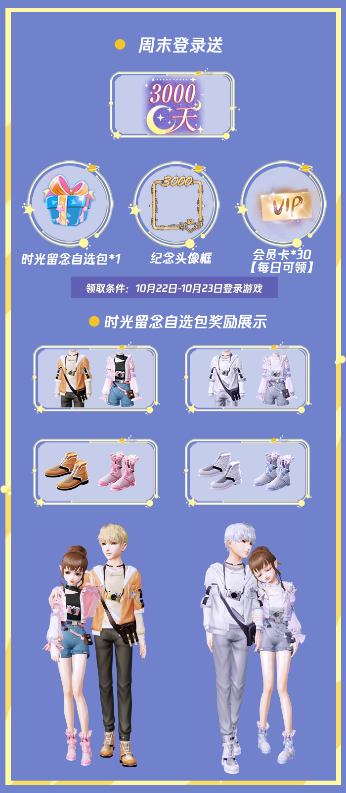 炫舞传说中的人物称号获取攻略-第2张图片