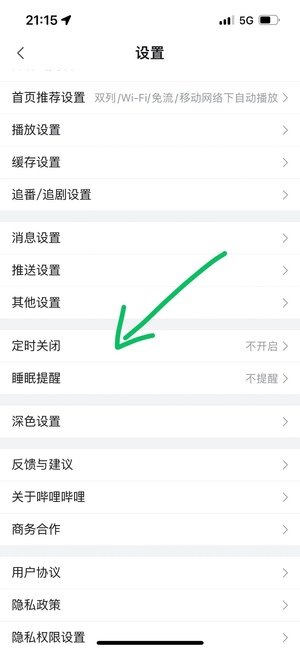 适合晚上偷偷看b站直播软件合集适合晚上偷偷看B站的体验-第2张图片