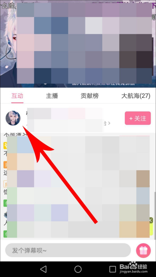 适合晚上偷偷看b站直播软件合集适合晚上偷偷看B站的体验