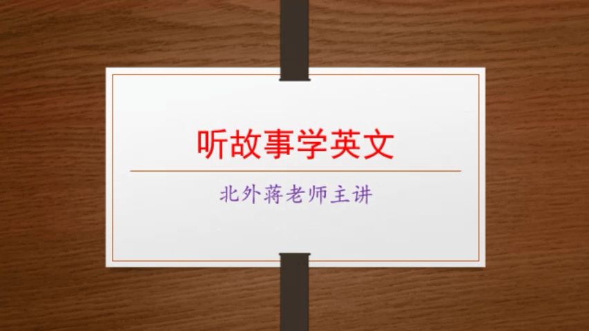 英语老师的兔子又大又软又好吃