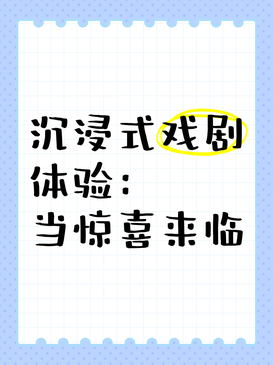 试看120秒免费体验区的剧情介绍试看120秒免费体验区，探索无限可能