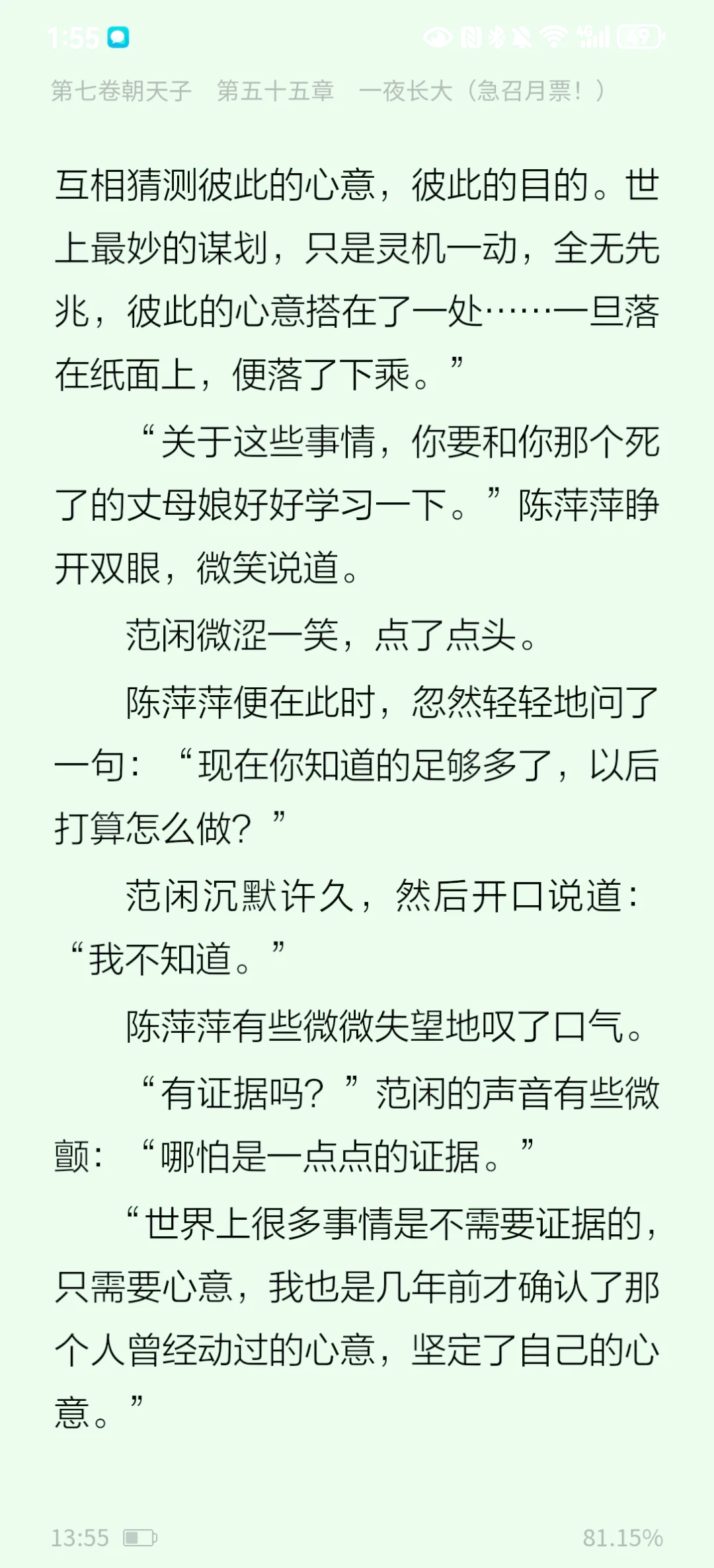 庆余年资源遭泄露事件-第1张图片