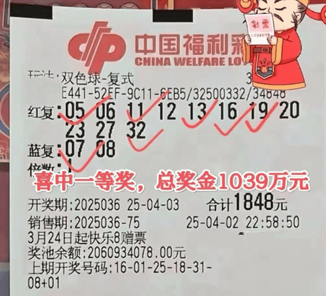 双色球开奖 结果双色球开奖结果揭晓-第2张图片