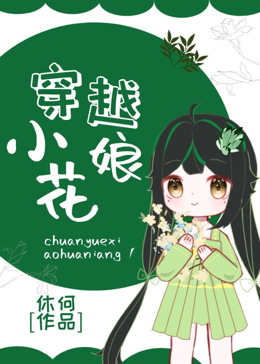 野花视频在线观看视频完整版野花视频在线观看视频完整版-第2张图片