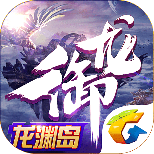 御龙在天公测版不能安装御龙在天安装失败问题-第3张图片