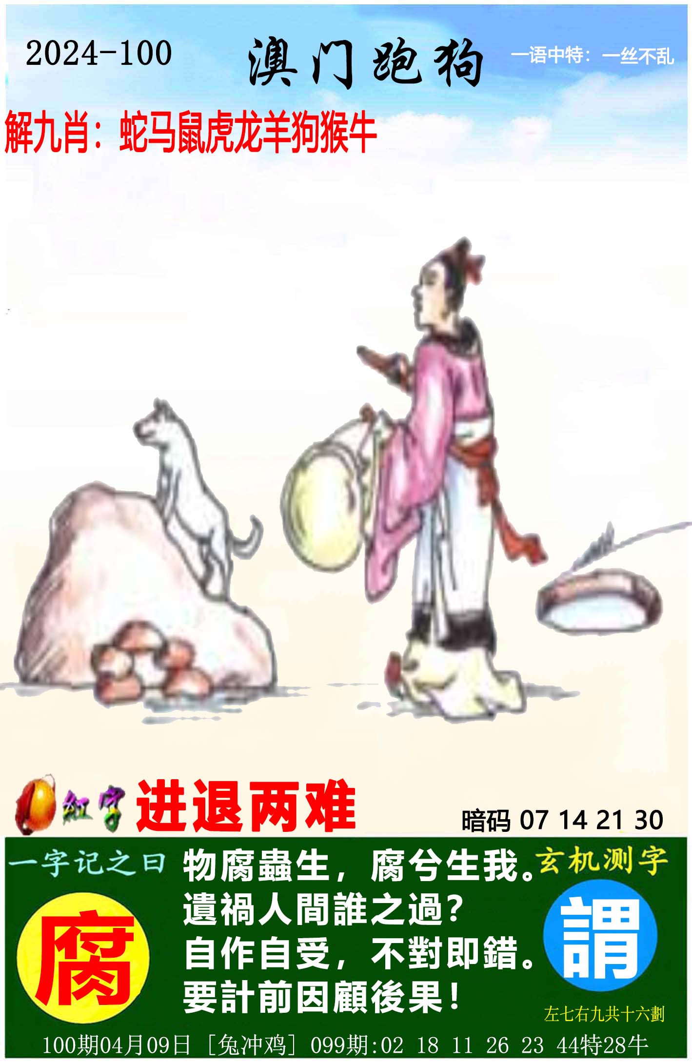 2023澳门资料大全正版资料免费版