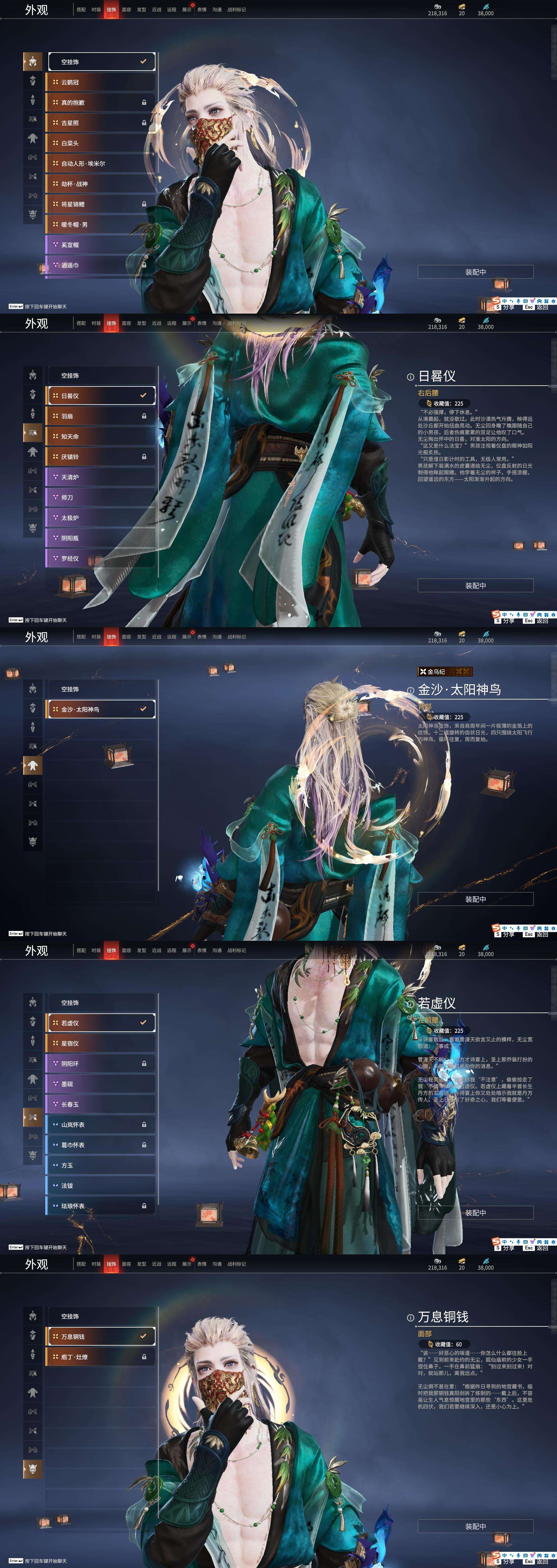 玄元剑仙魂戒玄元剑仙魂戒之神秘传说-第2张图片