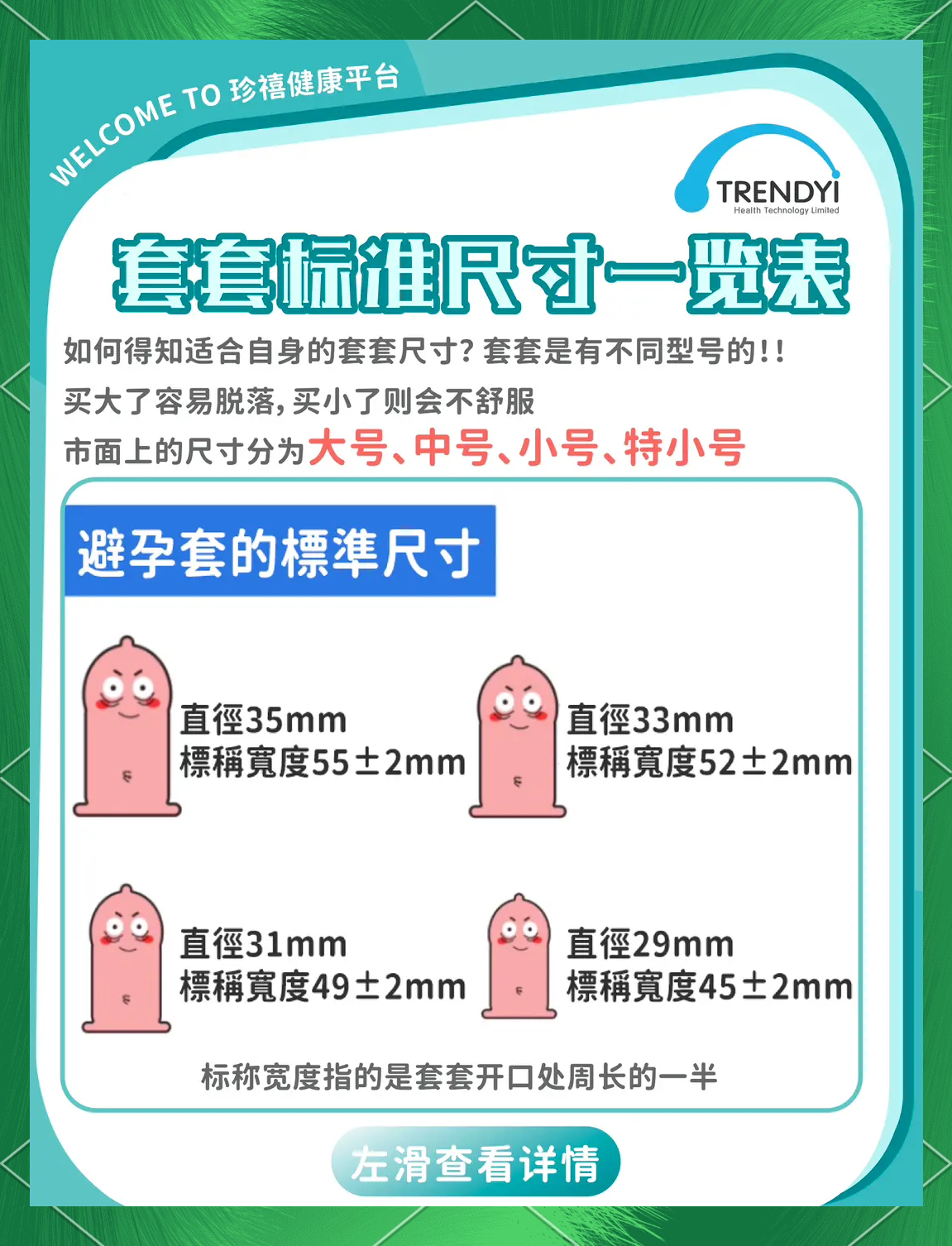 避孕套测试员避孕套测试员，探索避孕套质量的神秘世界-第2张图片
