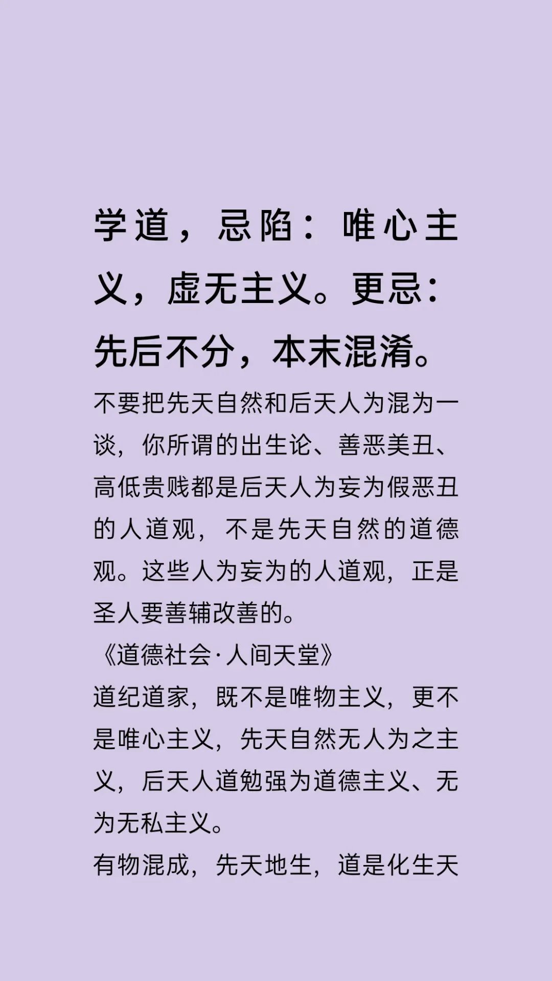 道德的血液，人类精神的基石-第2张图片