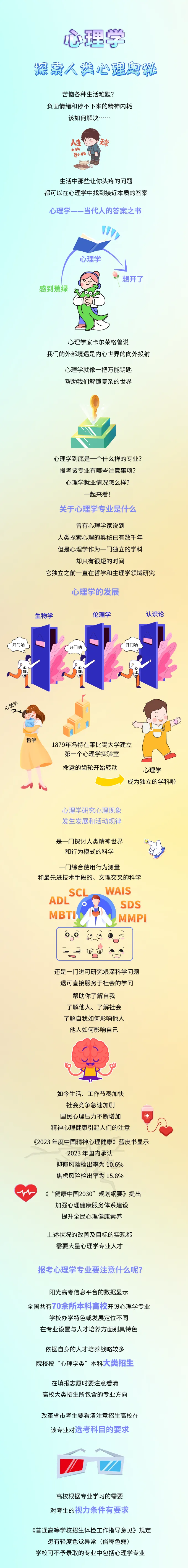 道德的血液，人类精神的基石