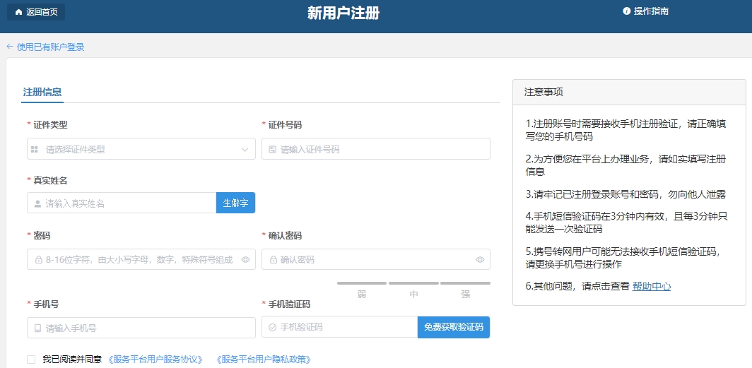 2020年会计初级考试查询2020年会计初级考试查询-第3张图片