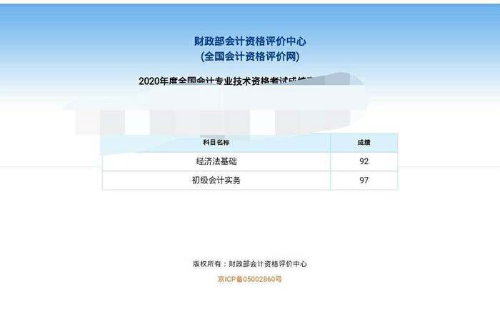 2020年会计初级考试查询2020年会计初级考试查询