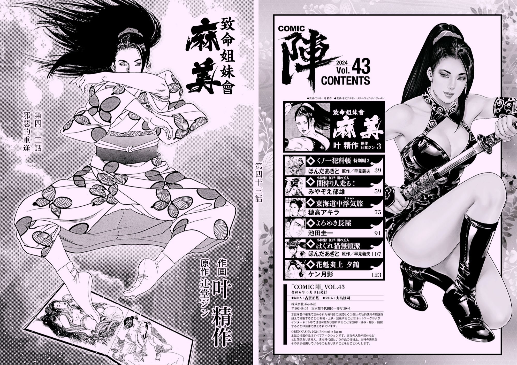 工囗囗番漫画大全全彩优优工囗囗番漫画大全全彩优优-第1张图片