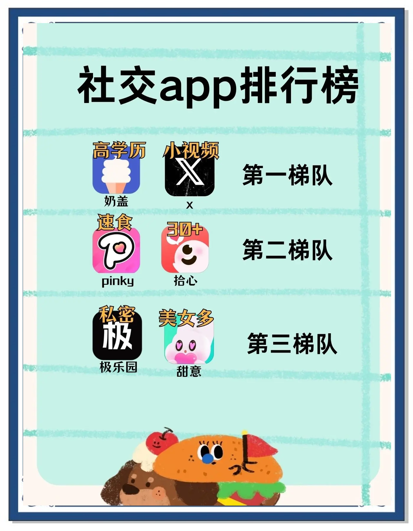 男生女生一起差差差的APP下载安装大全男生女生一起差差差的APP下载安装大全-第1张图片