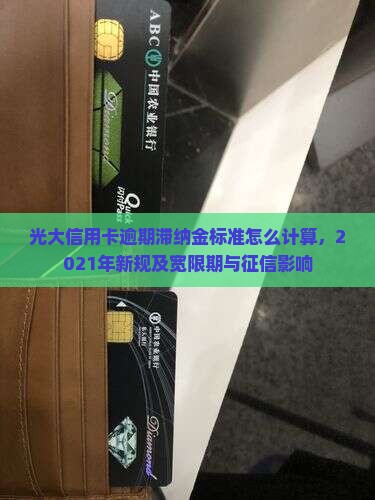 信用卡取消滞纳金，轻松解决烦恼-第2张图片