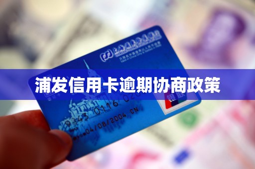 信用卡取消滞纳金，轻松解决烦恼-第3张图片