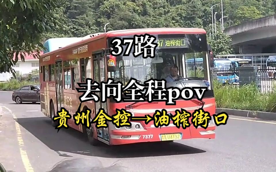坐公交车日了两个小时文章坐公交车日了两个小时