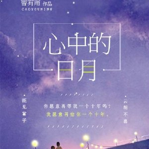 公车上雪柔被猛烈的进出小说日月-第2张图片
